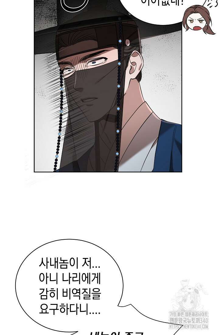 조선춘화실록 3화 8