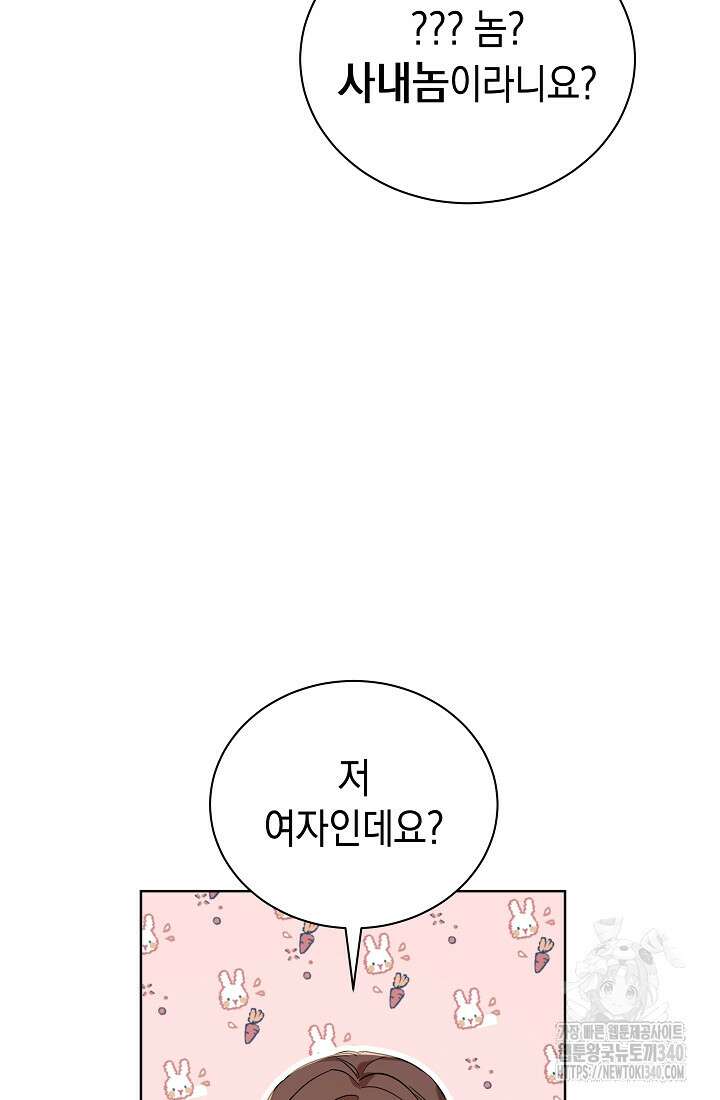 조선춘화실록 3화 10