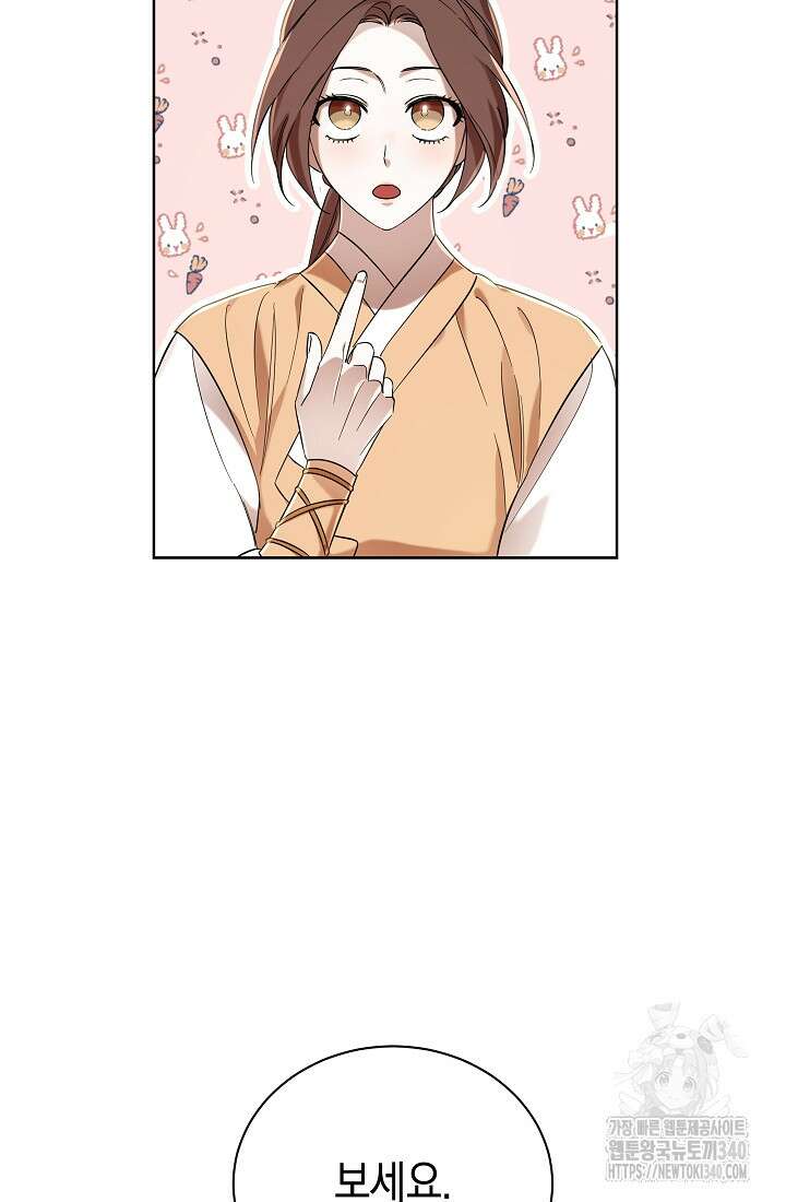 조선춘화실록 3화 11