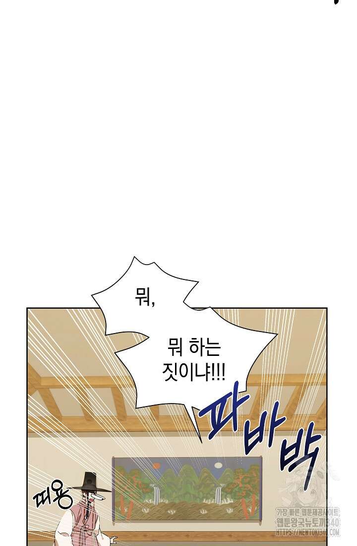 조선춘화실록 3화 13