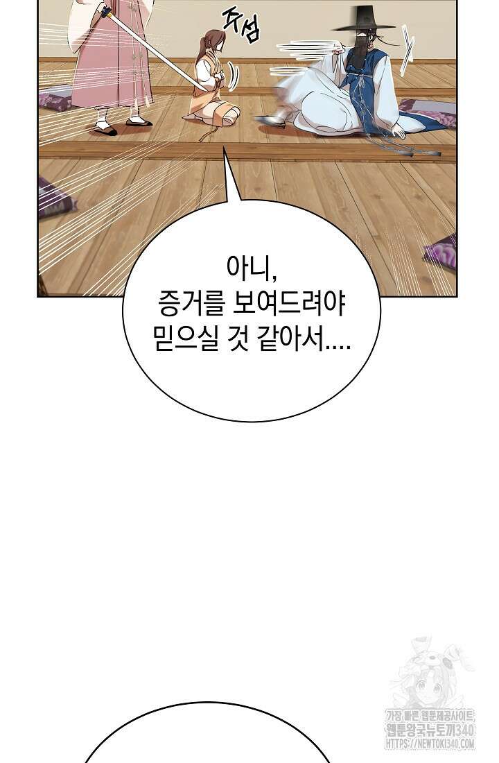 조선춘화실록 3화 14