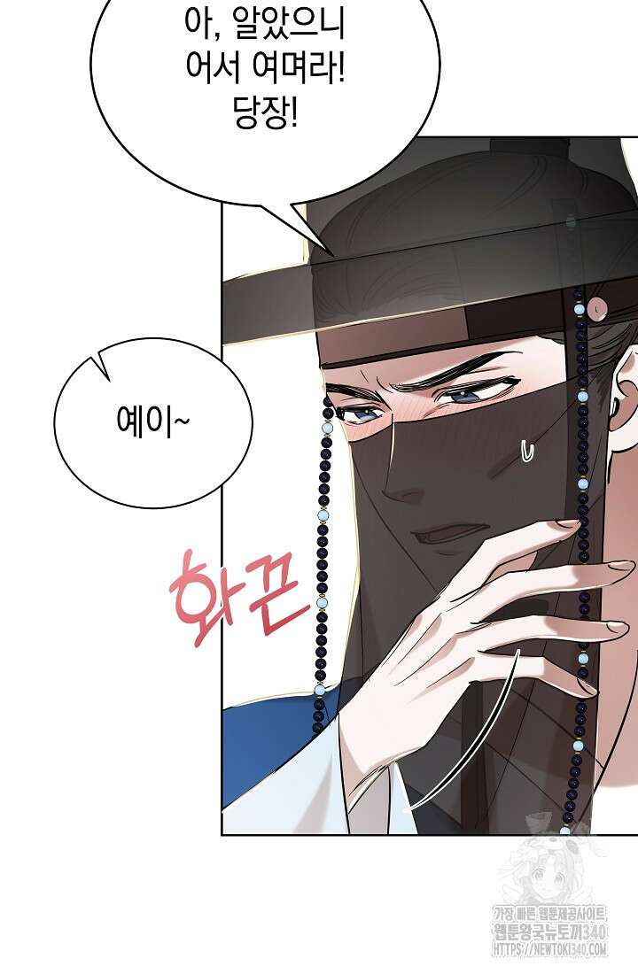 조선춘화실록 3화 15