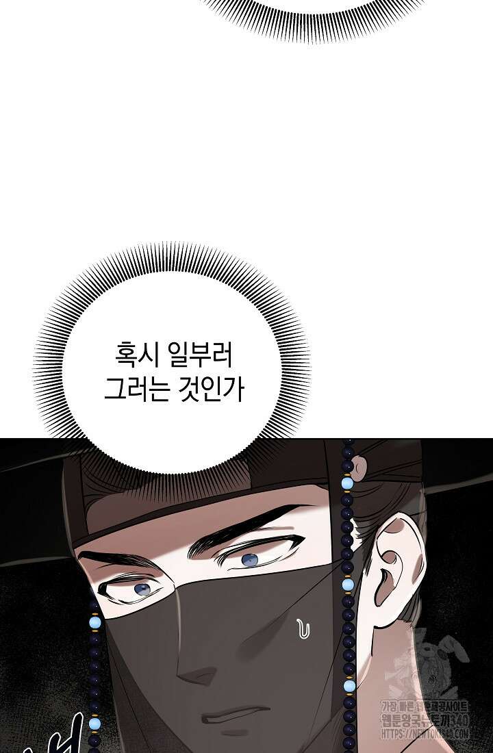 조선춘화실록 3화 17