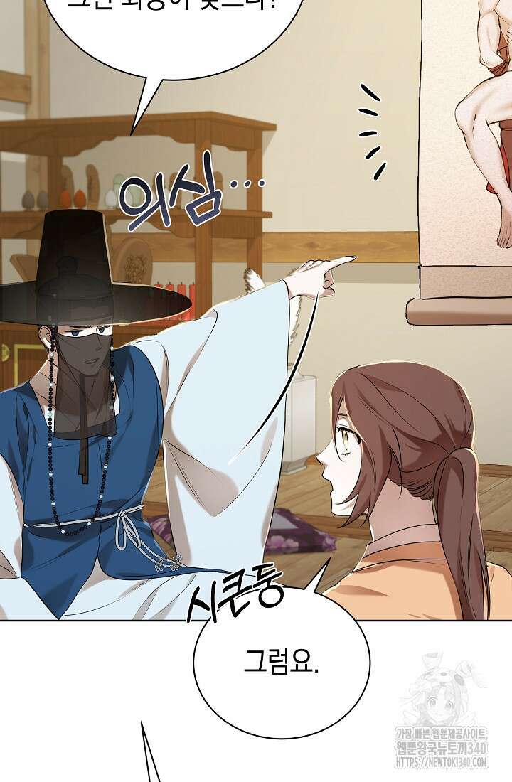 조선춘화실록 3화 20