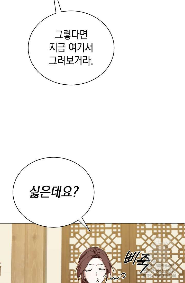 조선춘화실록 3화 21
