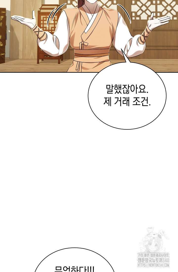 조선춘화실록 3화 22