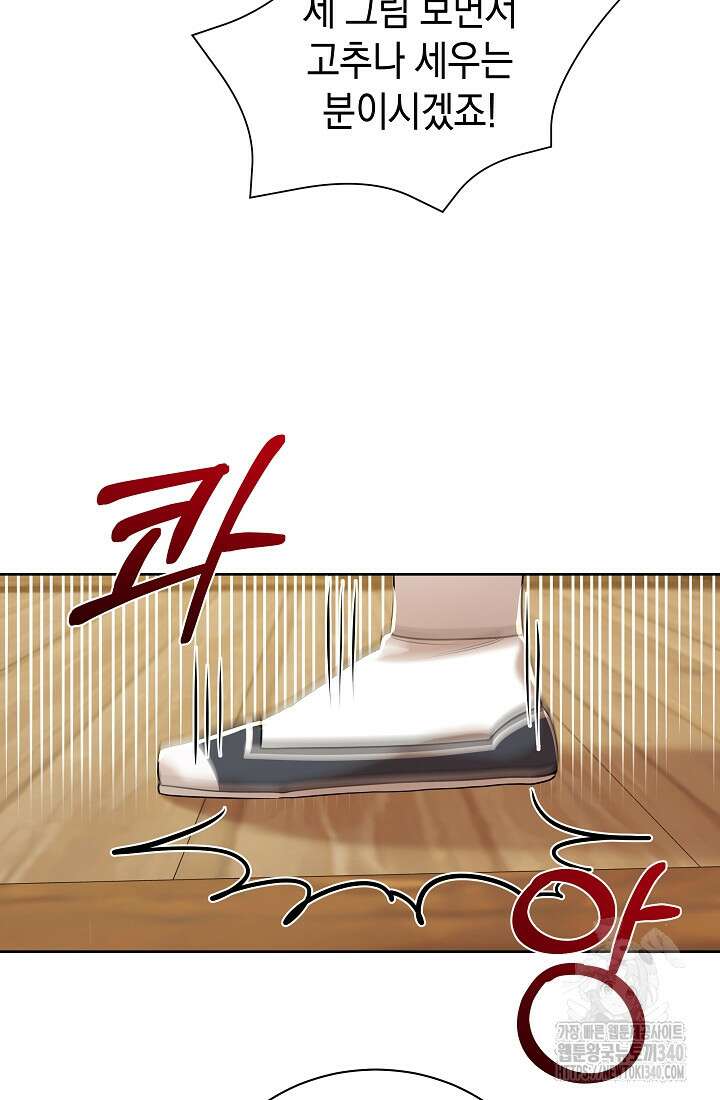 조선춘화실록 3화 24