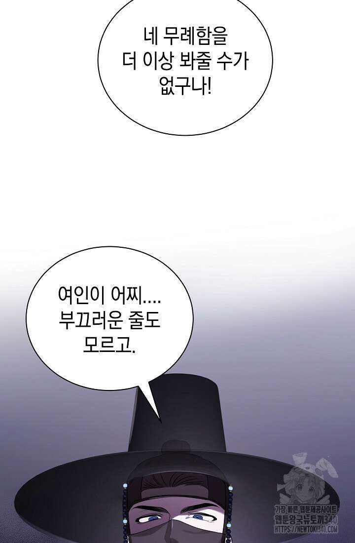 조선춘화실록 3화 25