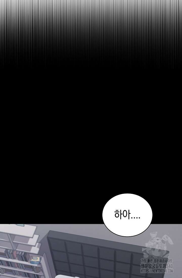 조선춘화실록 3화 28