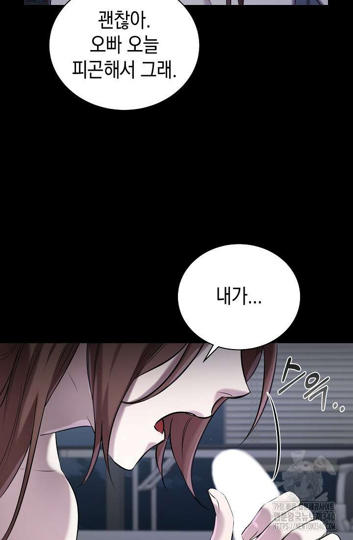 조선춘화실록 3화 33