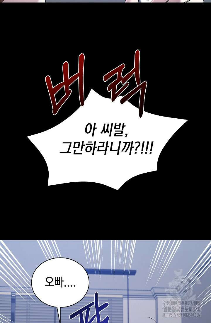 조선춘화실록 3화 34