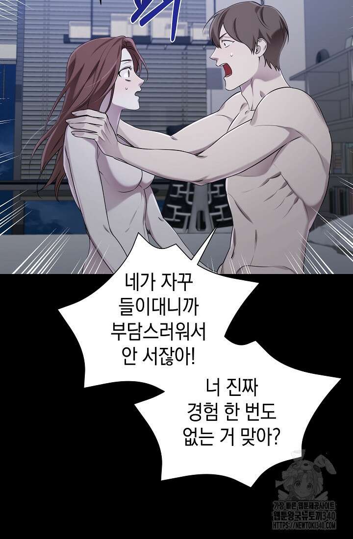 조선춘화실록 3화 35