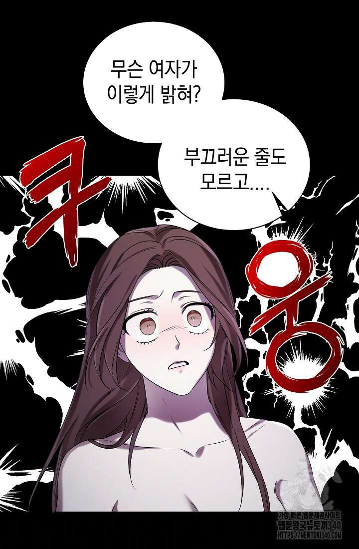 조선춘화실록 3화 36