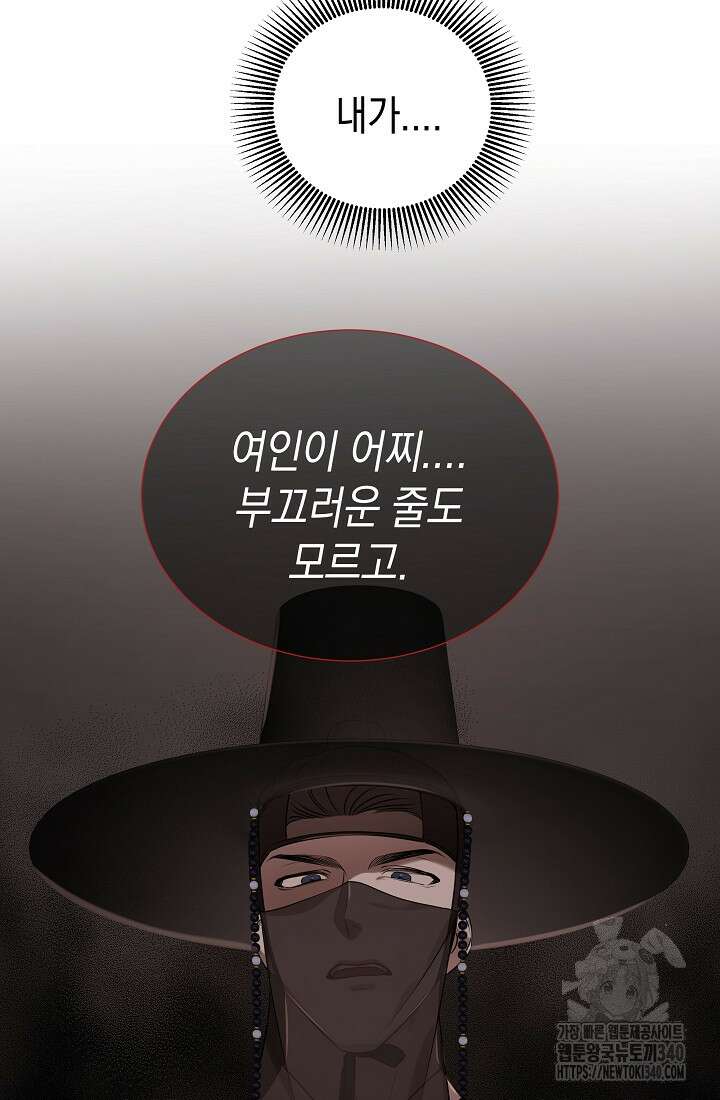 조선춘화실록 3화 39