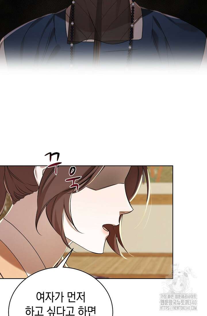 조선춘화실록 3화 40