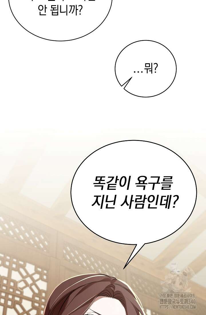 조선춘화실록 3화 41