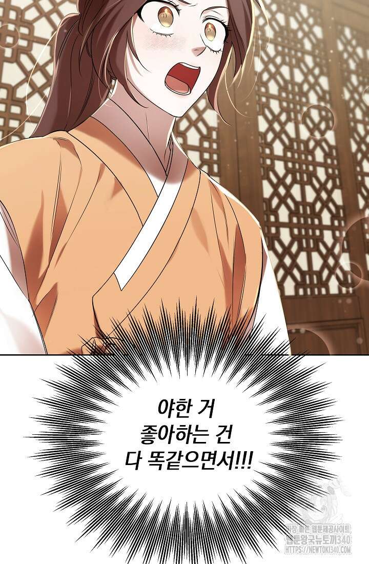 조선춘화실록 3화 42