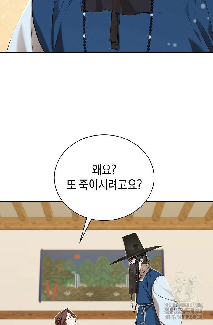 조선춘화실록 3화 44