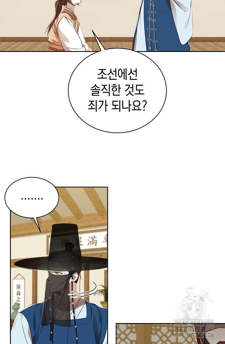 조선춘화실록 3화 45