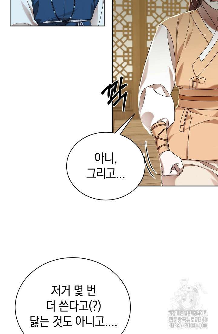 조선춘화실록 3화 46