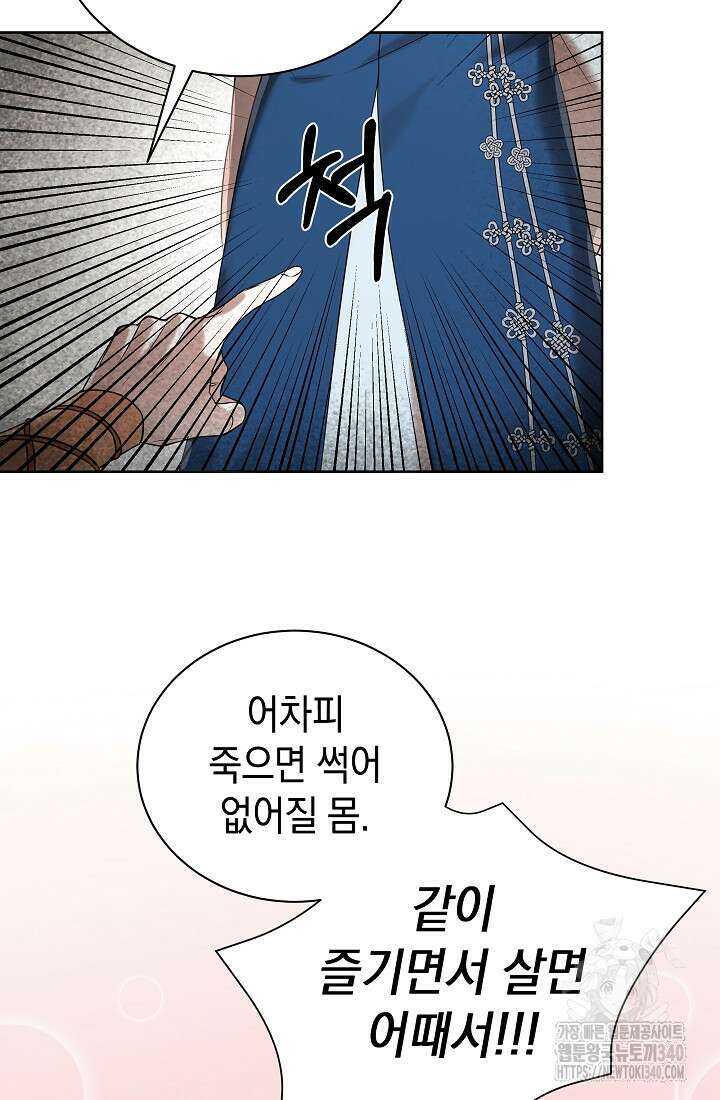 조선춘화실록 3화 47