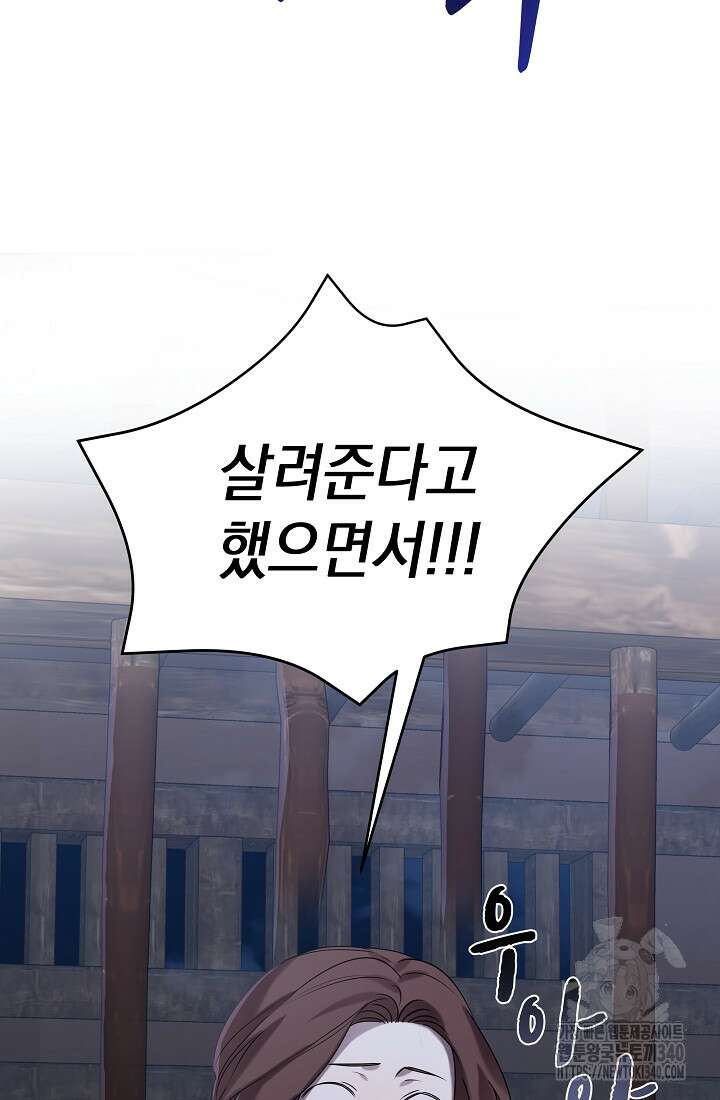 조선춘화실록 3화 49