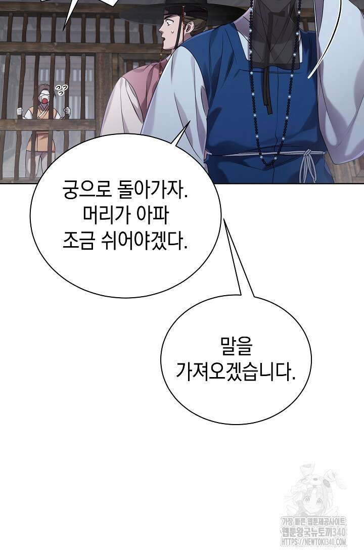 조선춘화실록 3화 51