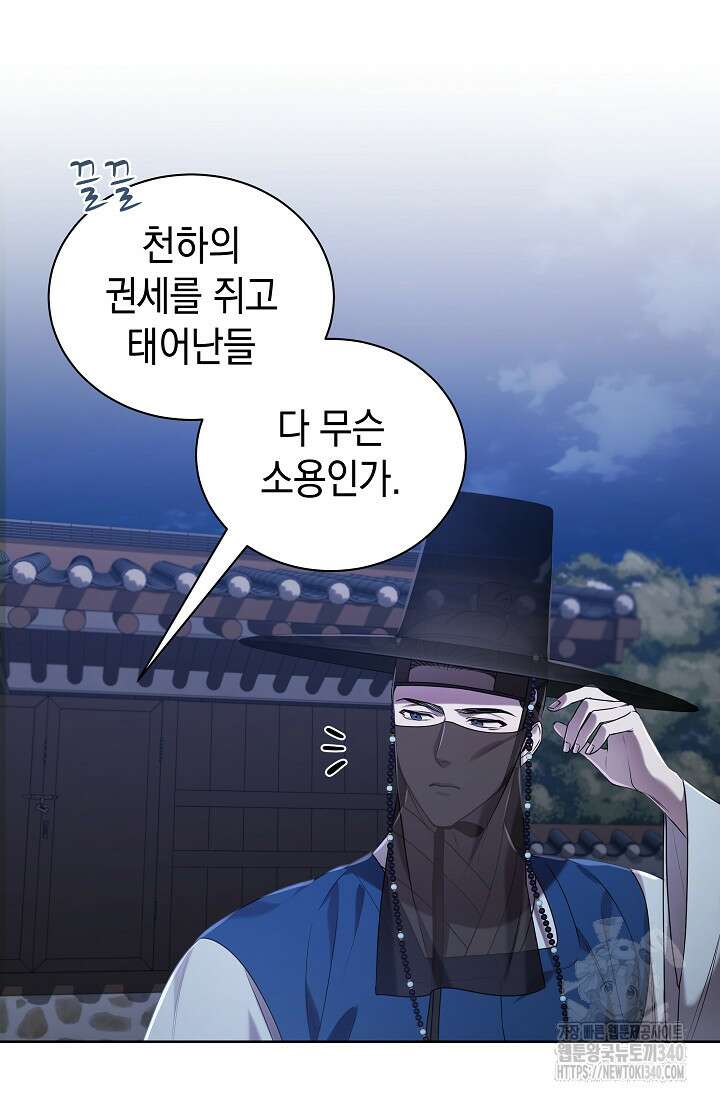 조선춘화실록 3화 53