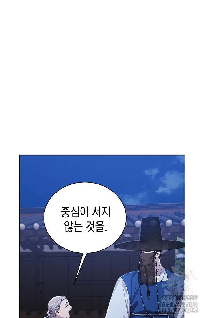 조선춘화실록 3화 54
