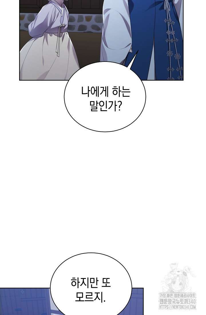 조선춘화실록 3화 55