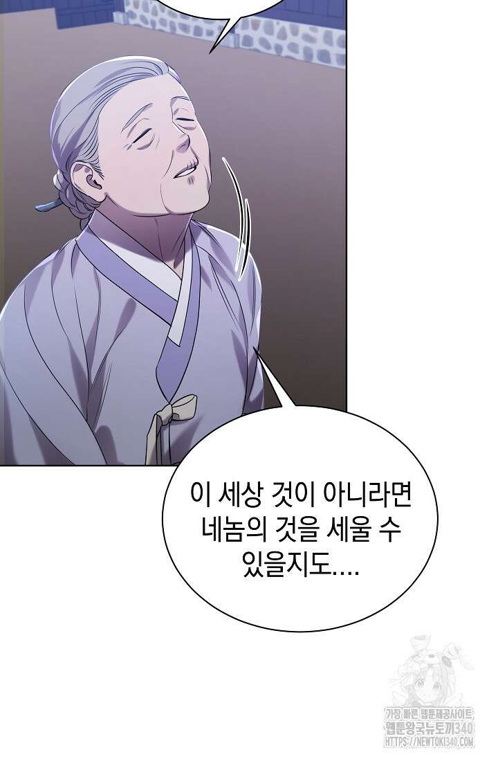 조선춘화실록 3화 56