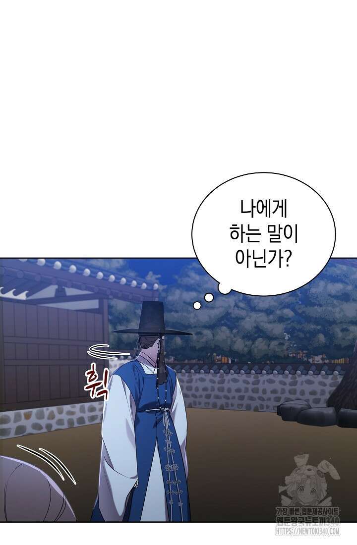 조선춘화실록 3화 57
