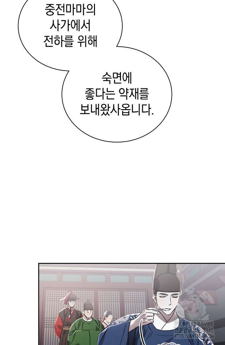 조선춘화실록 3화 67