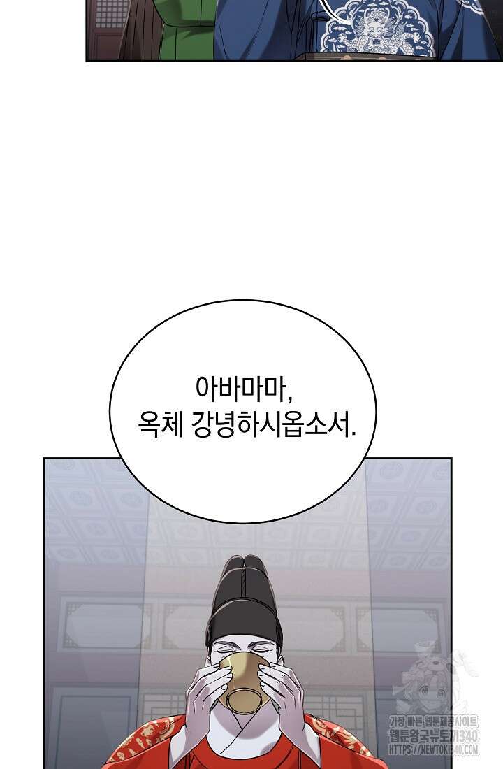 조선춘화실록 3화 68