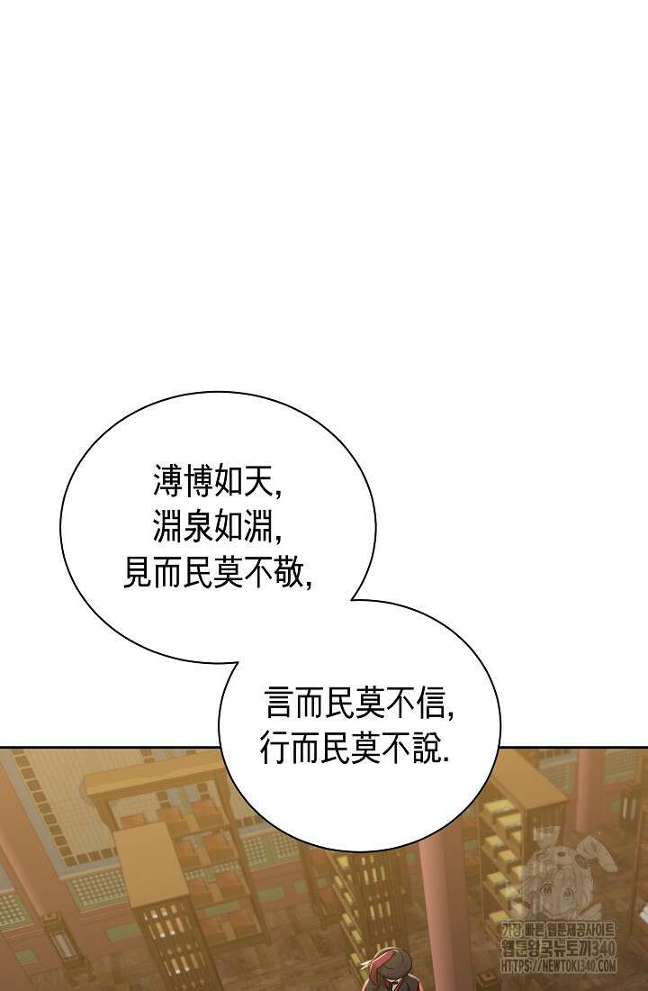 조선춘화실록 3화 74