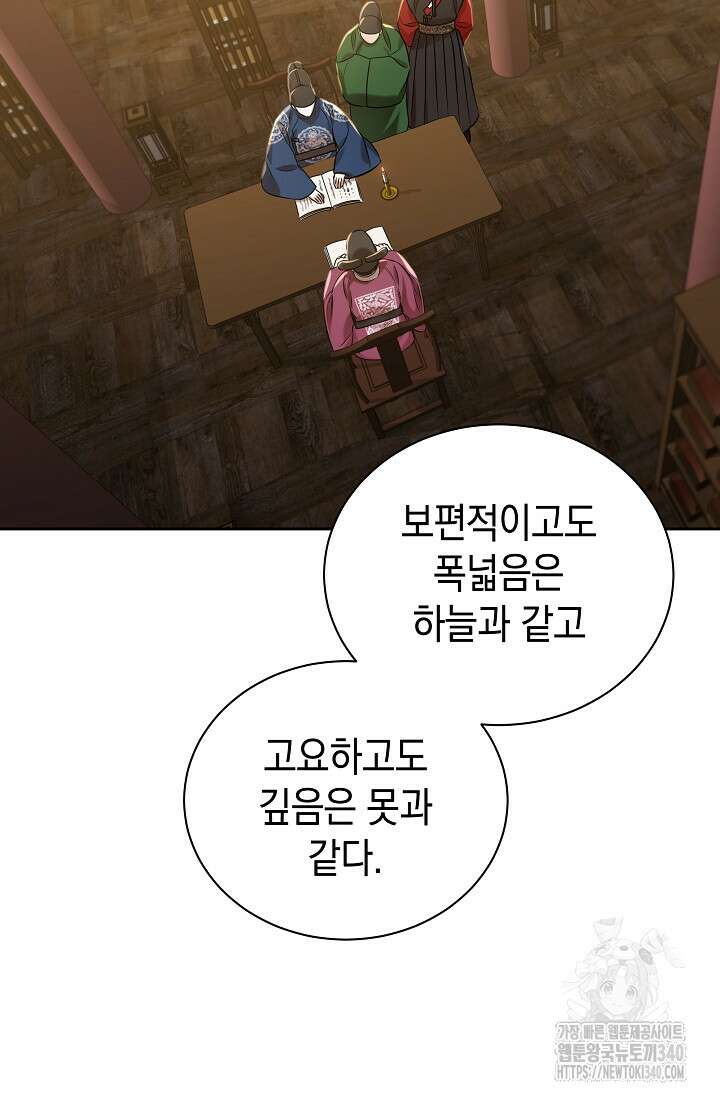 조선춘화실록 3화 75