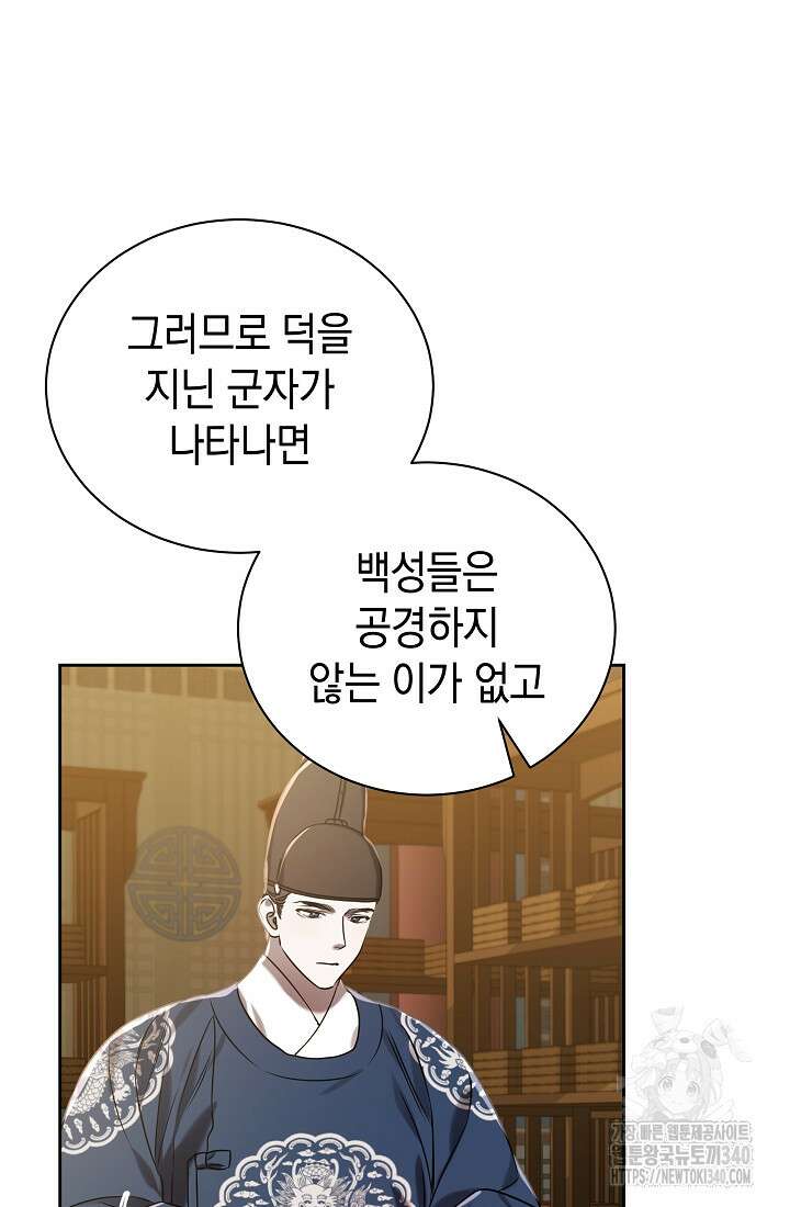 조선춘화실록 3화 76