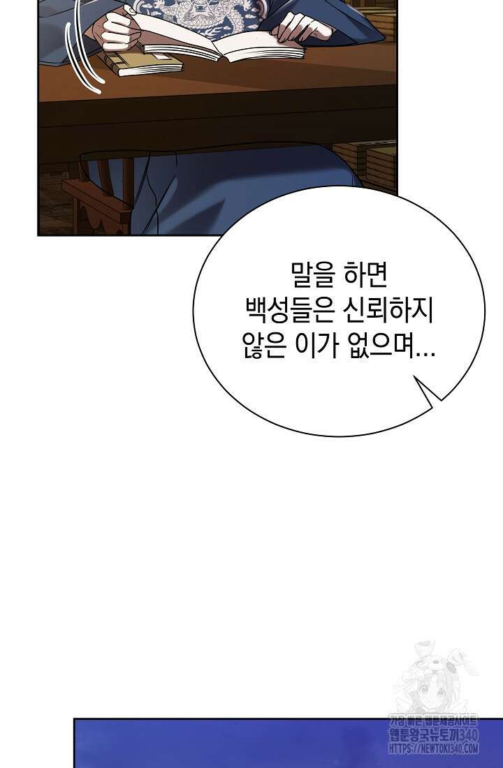 조선춘화실록 3화 77