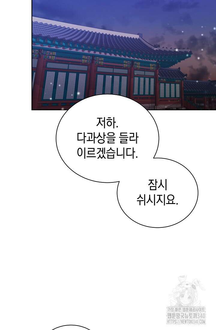 조선춘화실록 3화 78