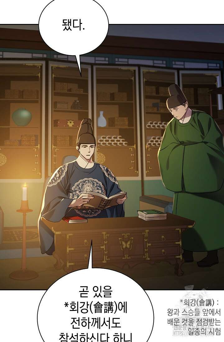 조선춘화실록 3화 79