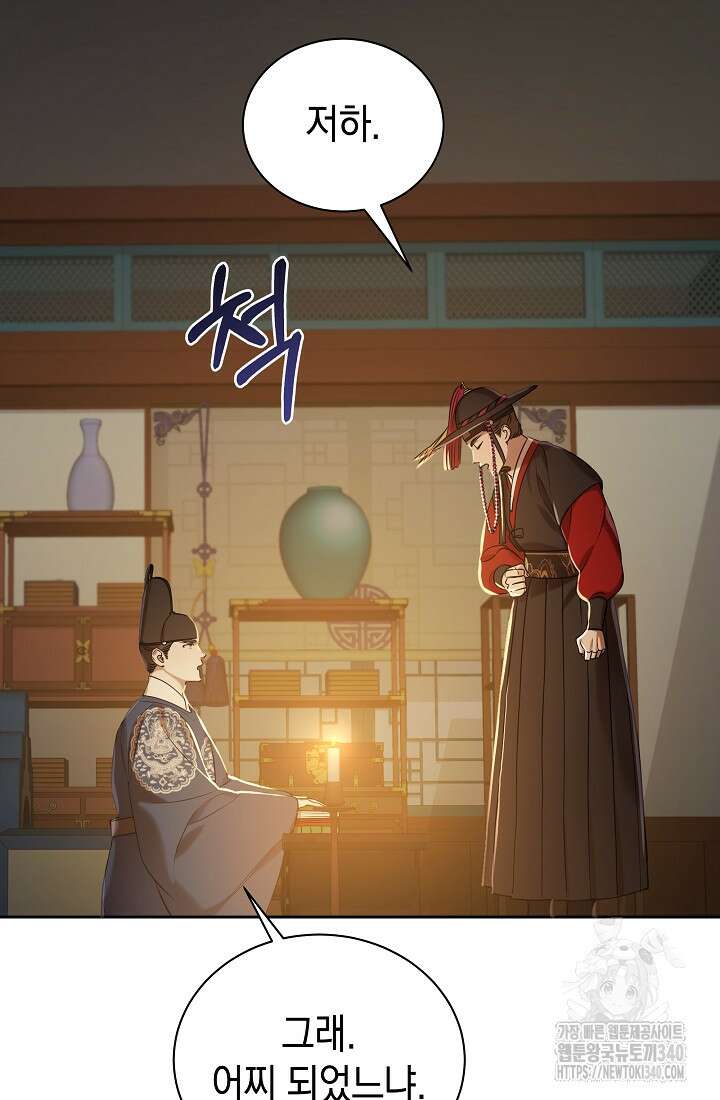 조선춘화실록 3화 83