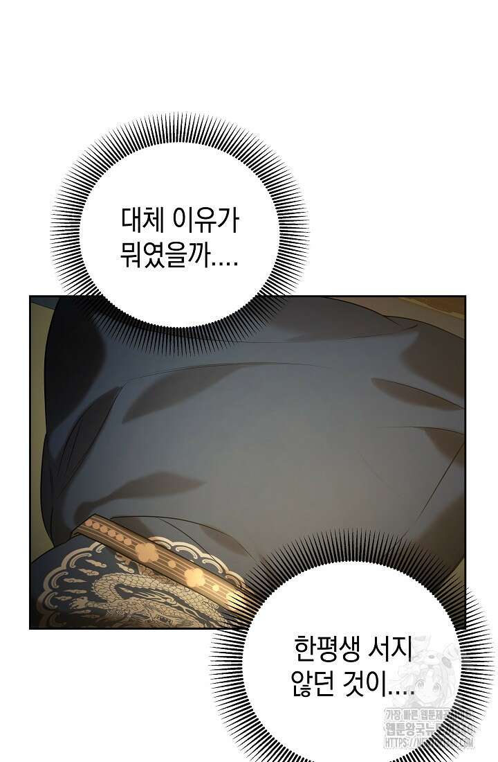 조선춘화실록 3화 87