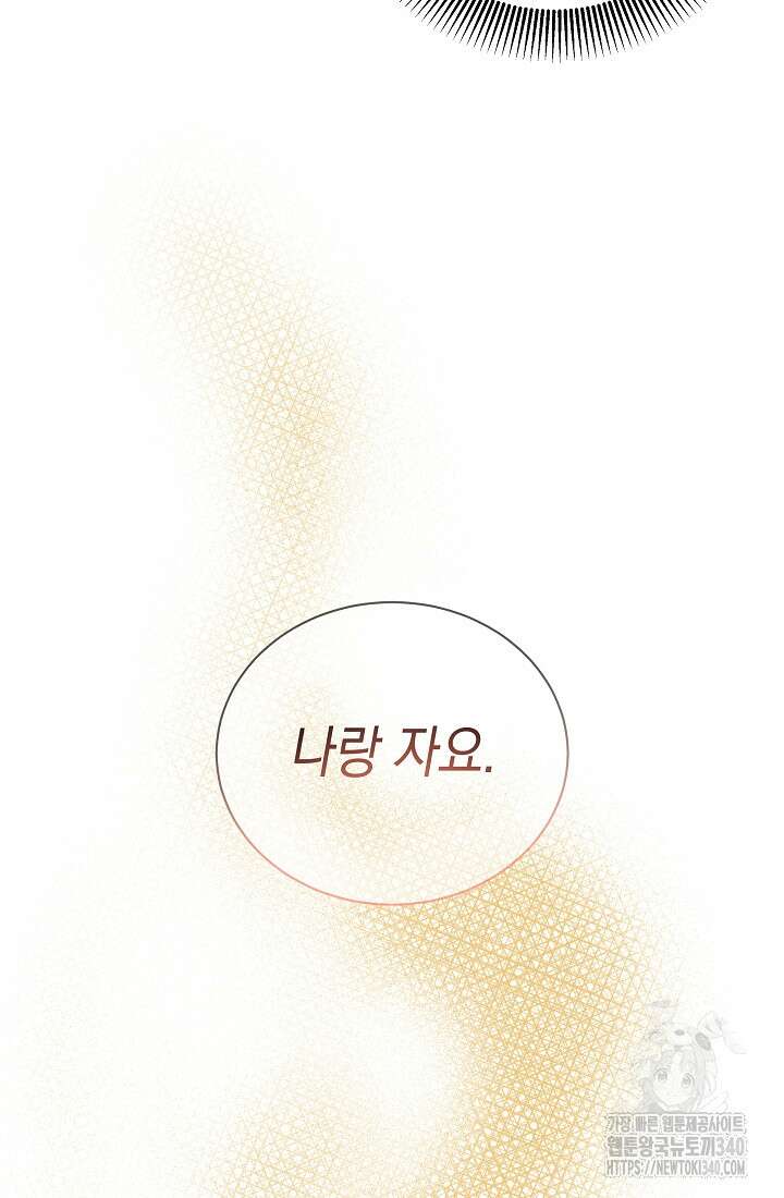 조선춘화실록 3화 88