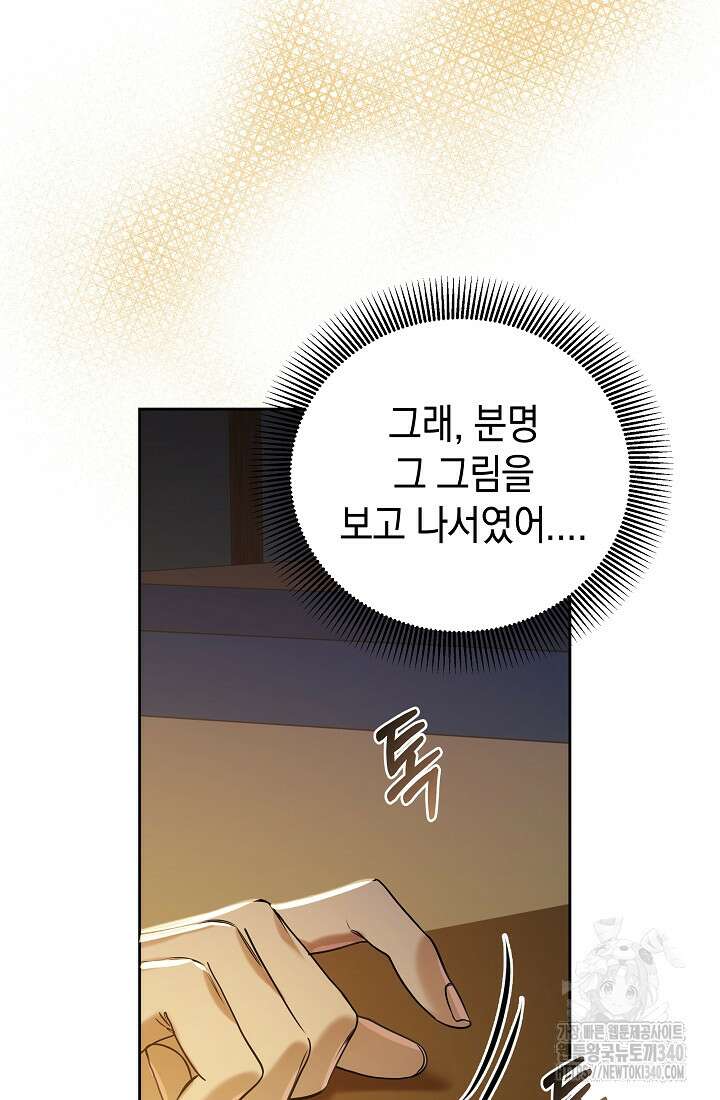 조선춘화실록 3화 92