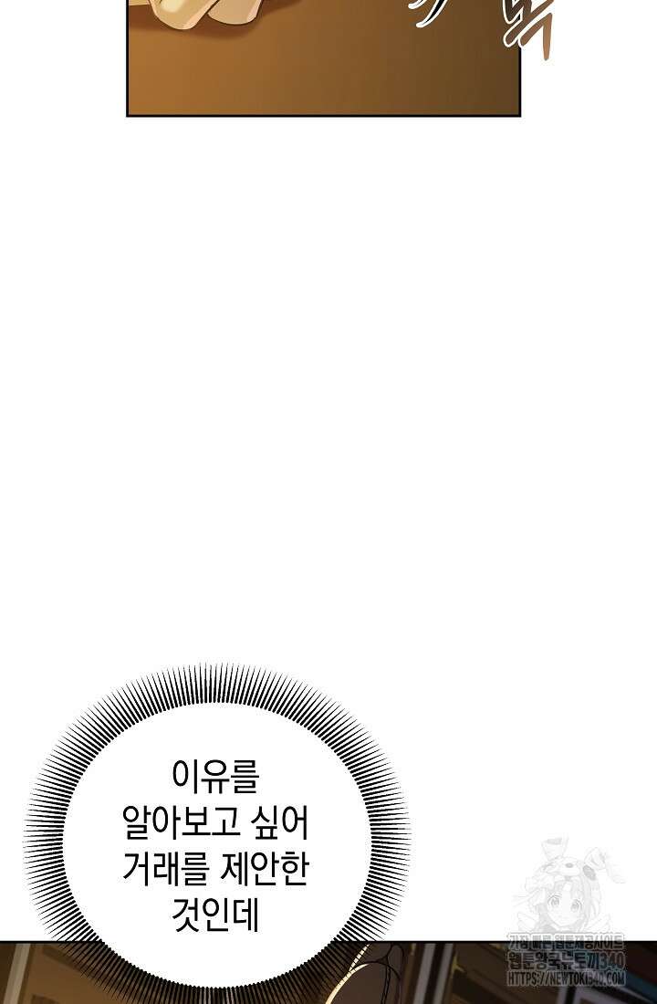 조선춘화실록 3화 93