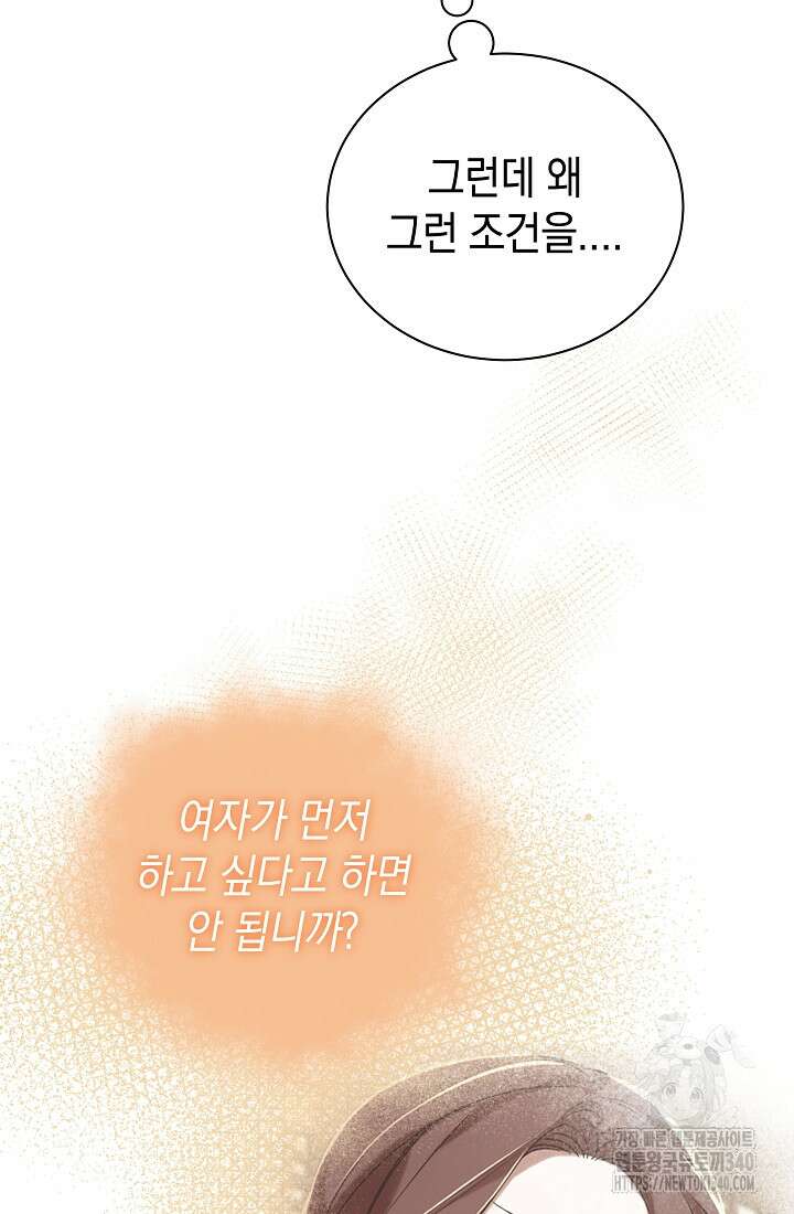 조선춘화실록 3화 96