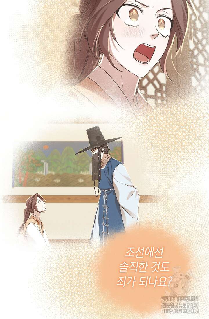 조선춘화실록 3화 97