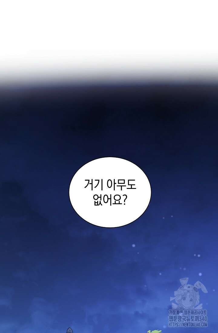 조선춘화실록 3화 100