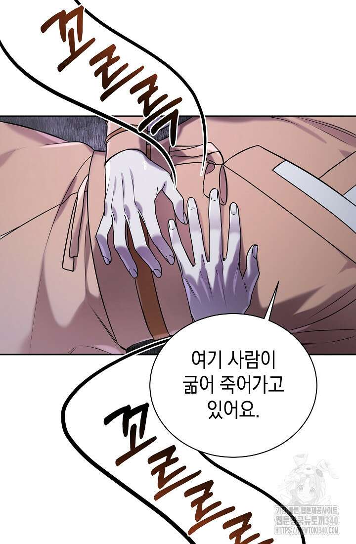 조선춘화실록 3화 102