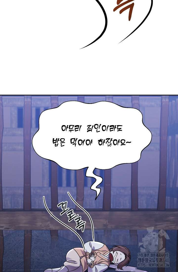 조선춘화실록 3화 103